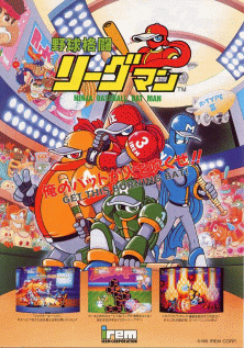 Yakyuu Kakutou League-Man (Japan) Arcade Game Cover